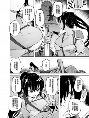 [かえでもみじ (しじょっこ)] 勇者ああああと仲間たち 女戦士の勝負服 [中国翻訳]_04