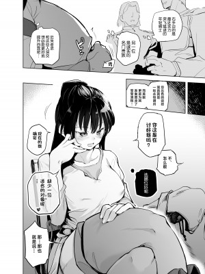 [かえでもみじ (しじょっこ)] 勇者ああああと仲間たち 女戦士の勝負服 [中国翻訳]_16