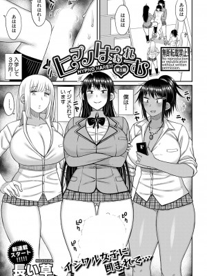 COMIC 真激 2024年6月号 [DL版]_354
