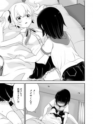 COMIC 真激 2024年6月号 [DL版]_444