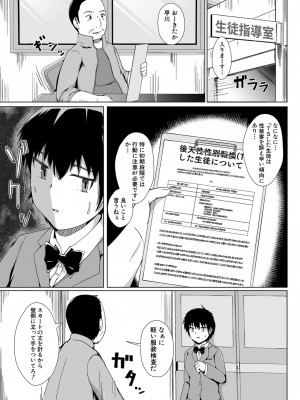 COMIC 真激 2024年6月号 [DL版]_419