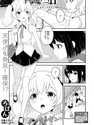 COMIC 真激 2024年6月号 [DL版]_440