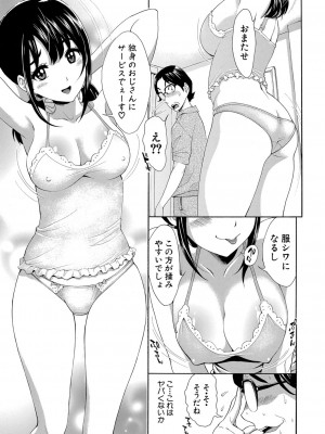 COMIC 真激 2024年6月号 [DL版]_206