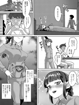 COMIC 真激 2024年6月号 [DL版]_395