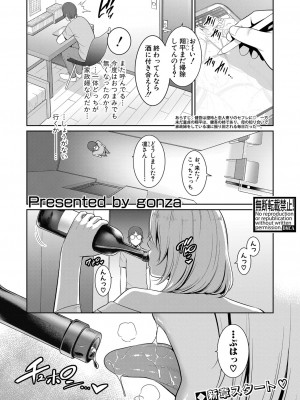 COMIC 真激 2024年6月号 [DL版]_114