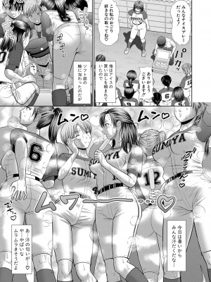 COMIC 真激 2024年6月号 [DL版]_148