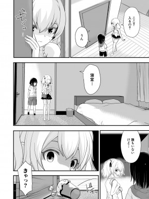 COMIC 真激 2024年6月号 [DL版]_443