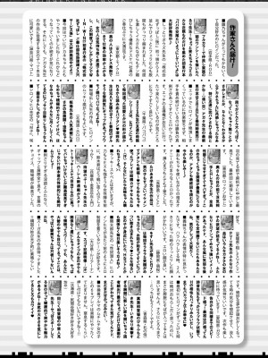 COMIC 真激 2024年6月号 [DL版]_464