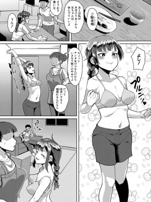 COMIC 真激 2024年6月号 [DL版]_385