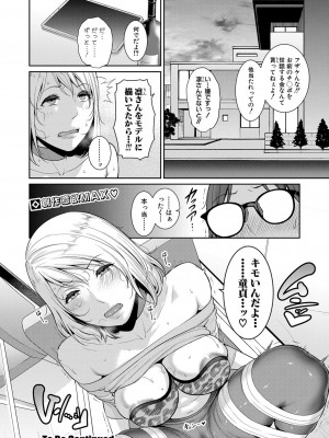 COMIC 真激 2024年6月号 [DL版]_141