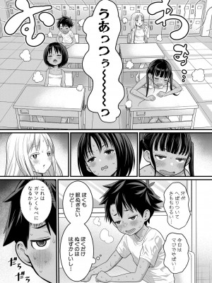 COMIC 真激 2024年6月号 [DL版]_010