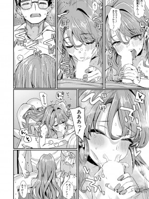 COMIC 真激 2024年6月号 [DL版]_247