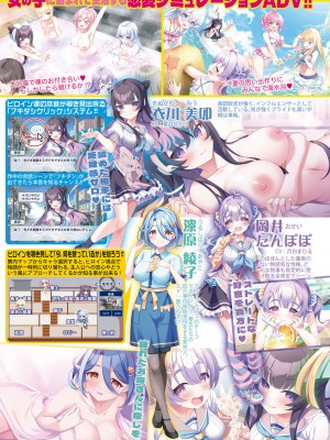 COMIC 真激 2024年6月号 [DL版]_006