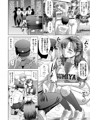 COMIC 真激 2024年6月号 [DL版]_149