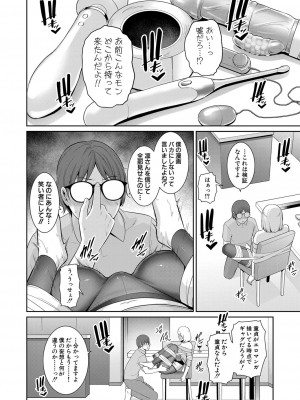 COMIC 真激 2024年6月号 [DL版]_123