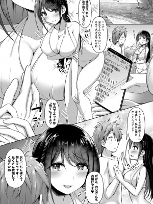 COMIC 真激 2024年6月号 [DL版]_304