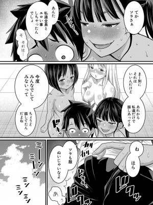 COMIC 真激 2024年6月号 [DL版]_013