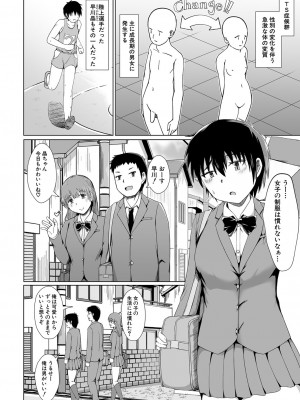 COMIC 真激 2024年6月号 [DL版]_415
