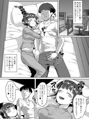 COMIC 真激 2024年6月号 [DL版]_387
