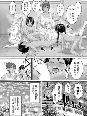 COMIC 真激 2024年6月号 [DL版]_033