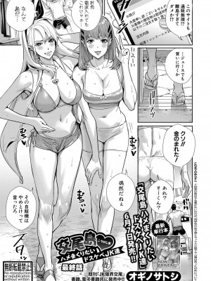 COMIC 真激 2024年6月号 [DL版]_040