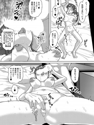 COMIC 真激 2024年6月号 [DL版]_410