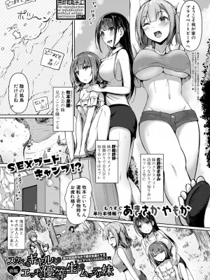 COMIC 真激 2024年6月号 [DL版]_294