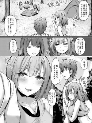 COMIC 真激 2024年6月号 [DL版]_297