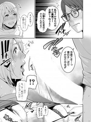 COMIC 真激 2024年6月号 [DL版]_130