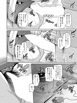 COMIC 真激 2024年6月号 [DL版]_131