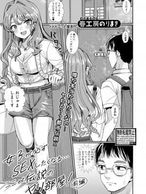 COMIC 真激 2024年6月号 [DL版]_234