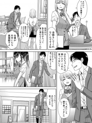 COMIC 真激 2024年6月号 [DL版]_176