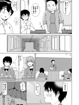 COMIC 真激 2024年6月号 [DL版]_437