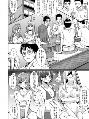 COMIC 真激 2024年6月号 [DL版]_235