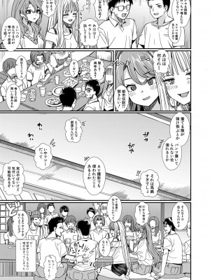 COMIC 真激 2024年6月号 [DL版]_236