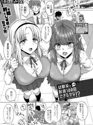 COMIC 真激 2024年6月号 [DL版]_080