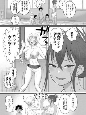 COMIC 真激 2024年6月号 [DL版]_024