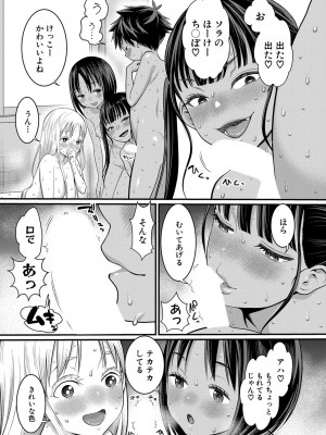COMIC 真激 2024年6月号 [DL版]_014