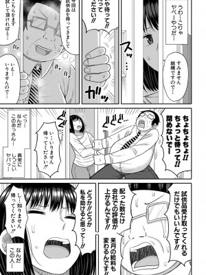 COMIC 真激 2024年6月号 [DL版]_360