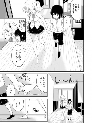 COMIC 真激 2024年6月号 [DL版]_442