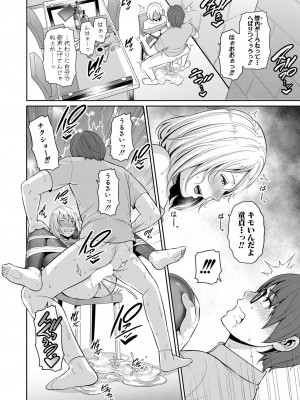 COMIC 真激 2024年6月号 [DL版]_133