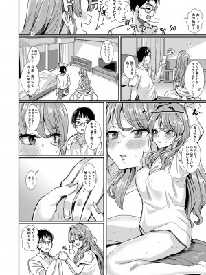 COMIC 真激 2024年6月号 [DL版]_243