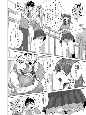 COMIC 真激 2024年6月号 [DL版]_081