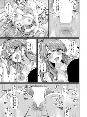 COMIC 真激 2024年6月号 [DL版]_260