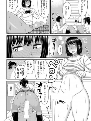 COMIC 真激 2024年6月号 [DL版]_369