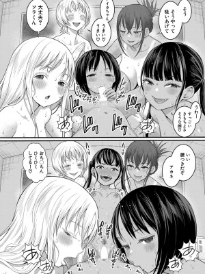 COMIC 真激 2024年6月号 [DL版]_029