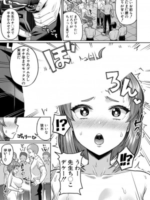 COMIC 真激 2024年6月号 [DL版]_284