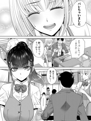 COMIC 真激 2024年6月号 [DL版]_175