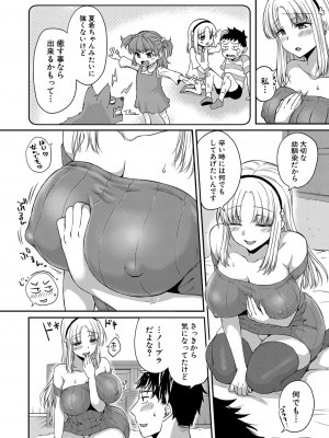 COMIC 真激 2024年6月号 [DL版]_087