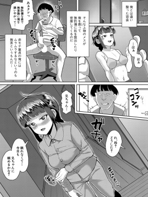 COMIC 真激 2024年6月号 [DL版]_386